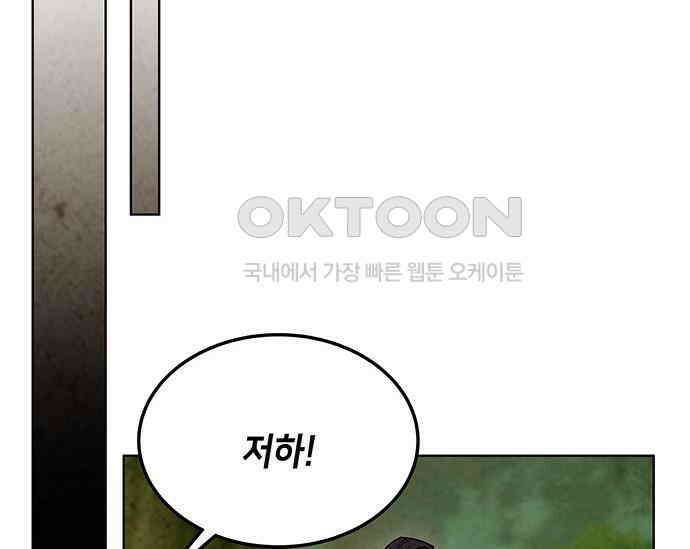 간택주의보 21화 39