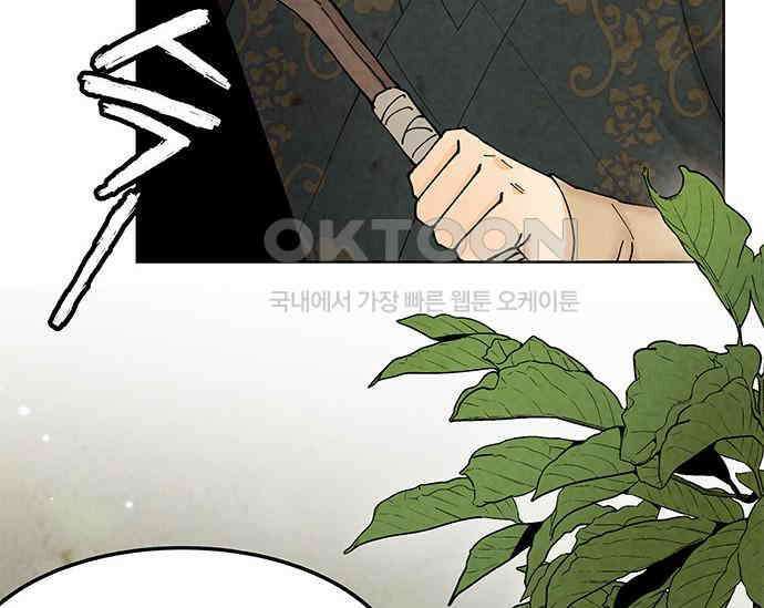 간택주의보 21화 41