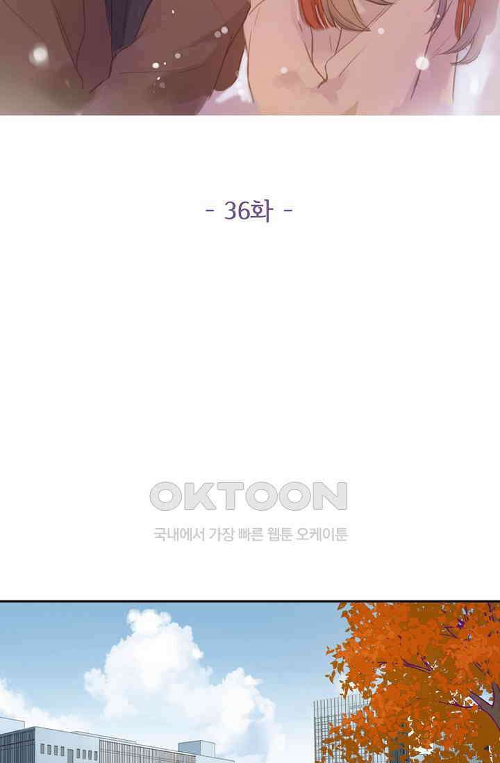 민트러브 시즌2 36화 2