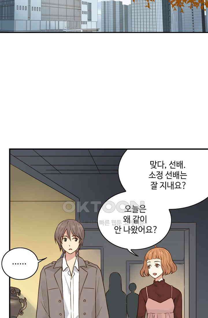 민트러브 시즌2 36화 3