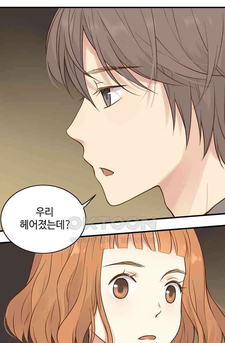 민트러브 시즌2 36화 5
