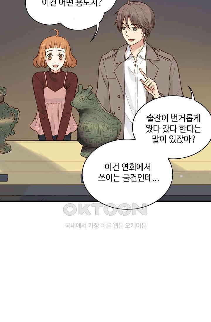 민트러브 시즌2 36화 9