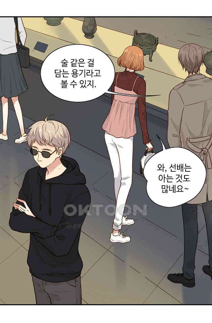 민트러브 시즌2 36화 10