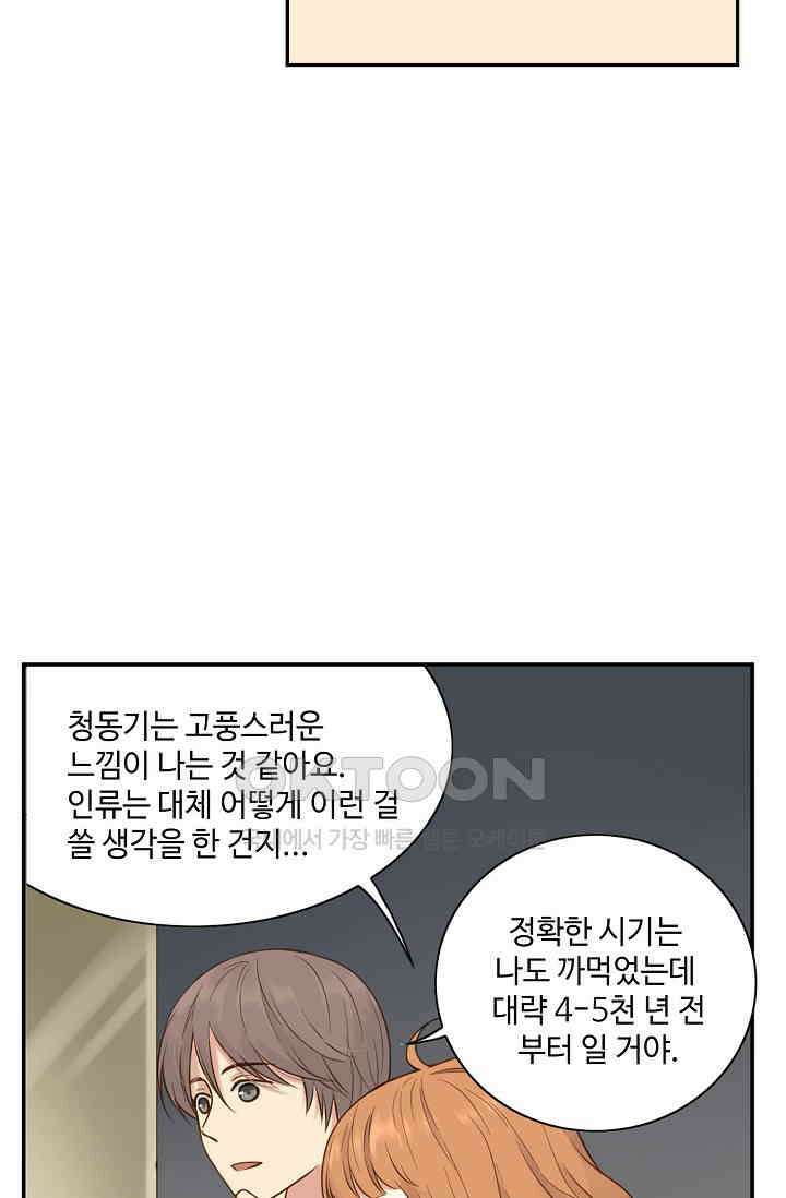 민트러브 시즌2 36화 12