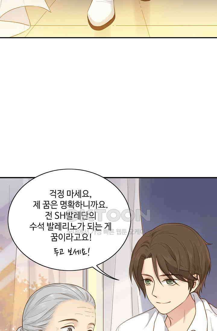 민트러브 시즌2 39화 3