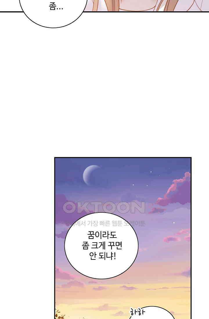 민트러브 시즌2 39화 7