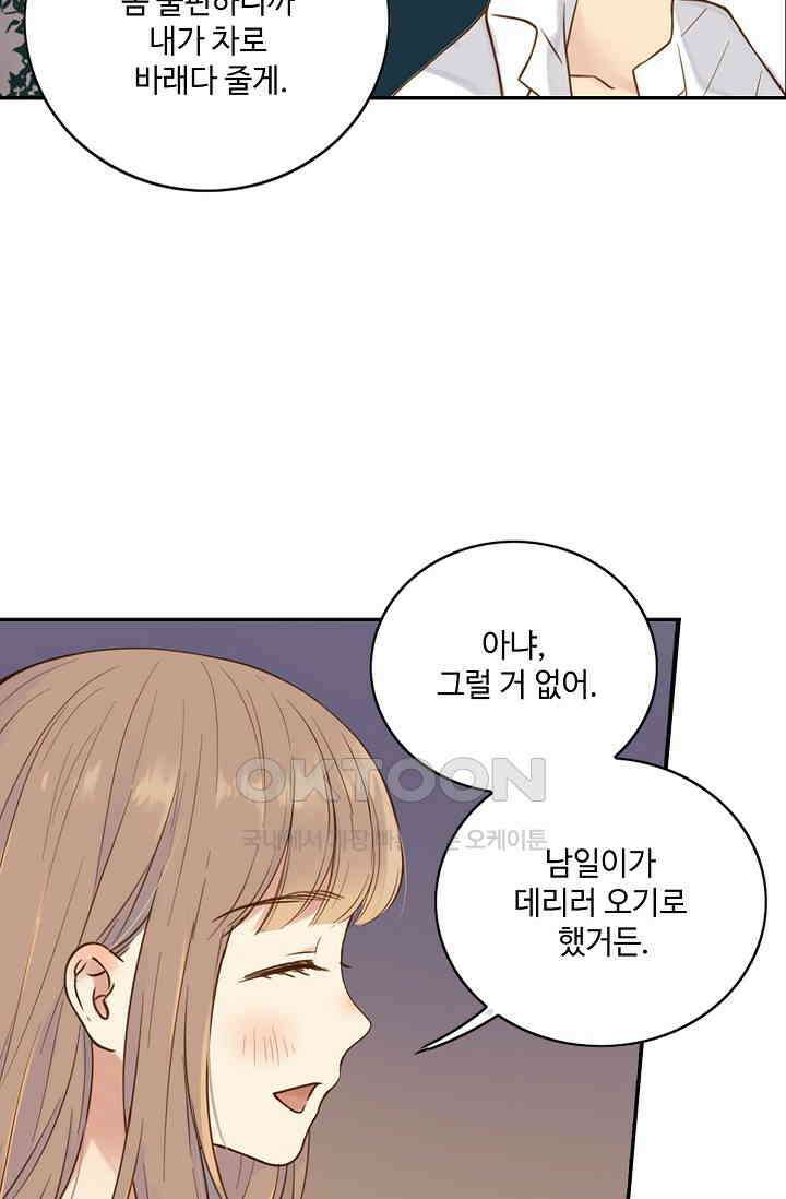 민트러브 시즌2 39화 13