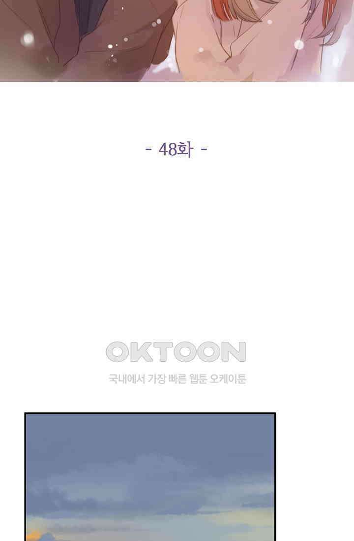 민트러브 시즌2 48화 2