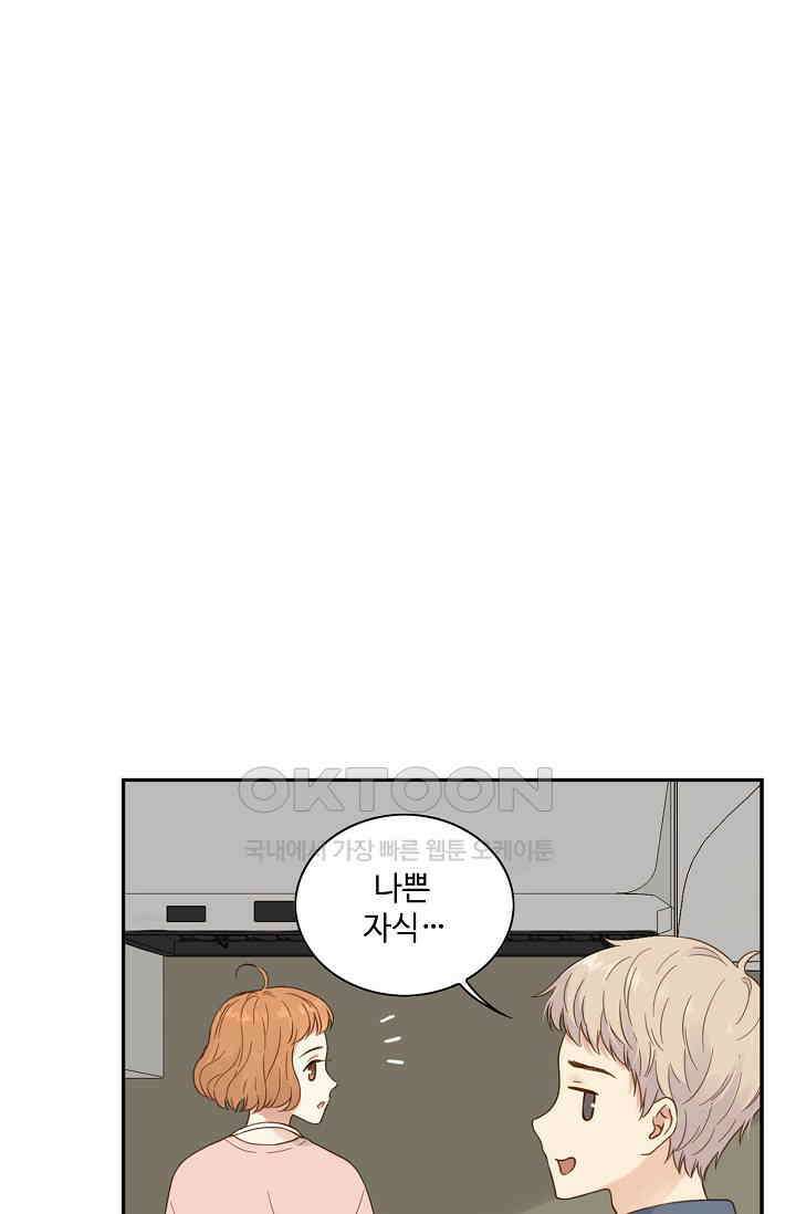 민트러브 시즌2 48화 5