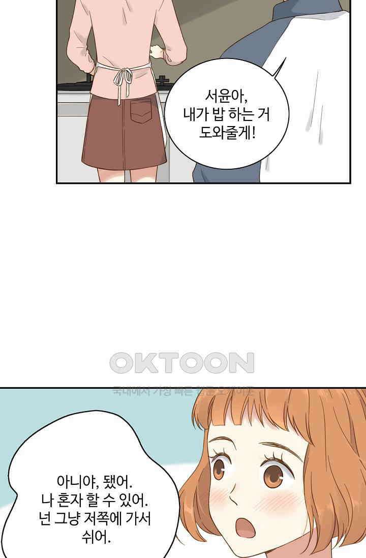 민트러브 시즌2 48화 6