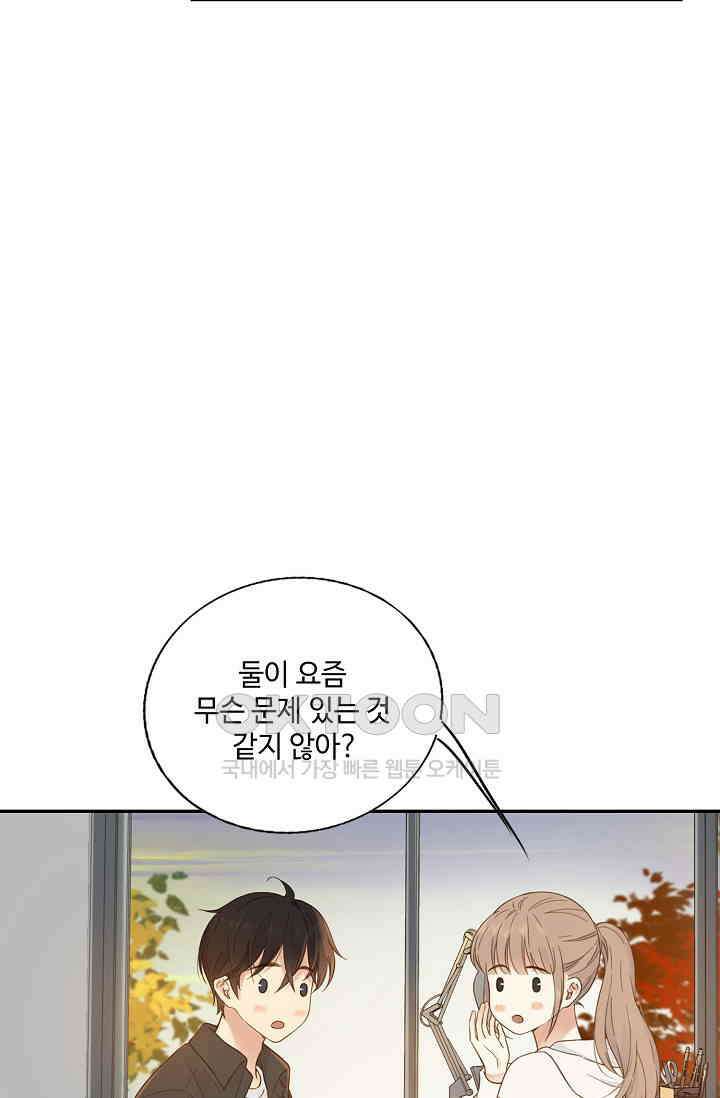 민트러브 시즌2 48화 11