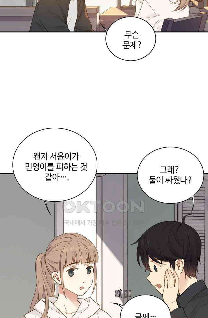 민트러브 시즌2 48화 12