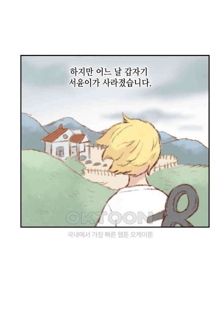 민트러브 시즌2 54화 7