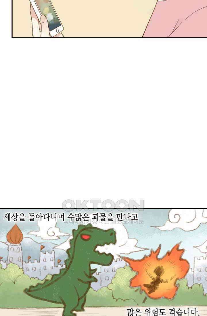 민트러브 시즌2 54화 9