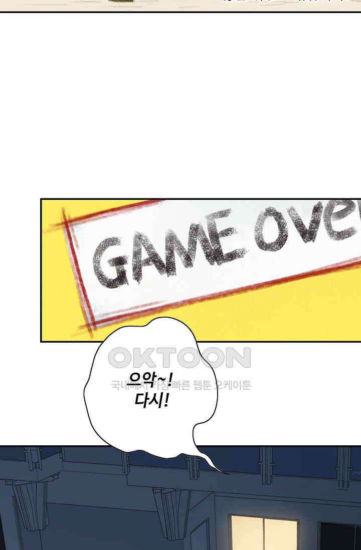 민트러브 시즌2 54화 10
