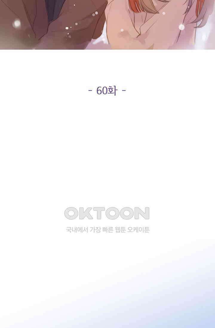 민트러브 시즌2 60화 2