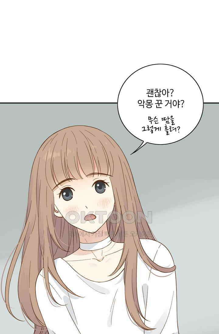 민트러브 시즌2 60화 9