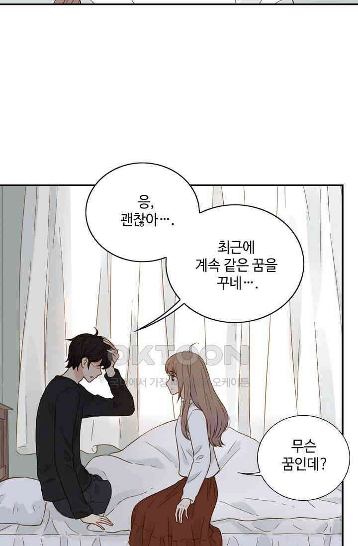 민트러브 시즌2 60화 10