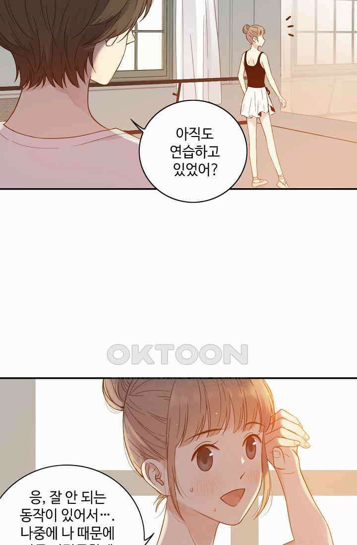 민트러브 시즌2 66화 6