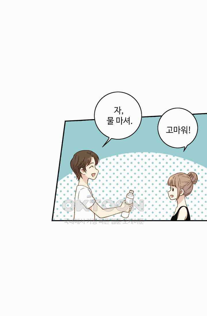 민트러브 시즌2 66화 8