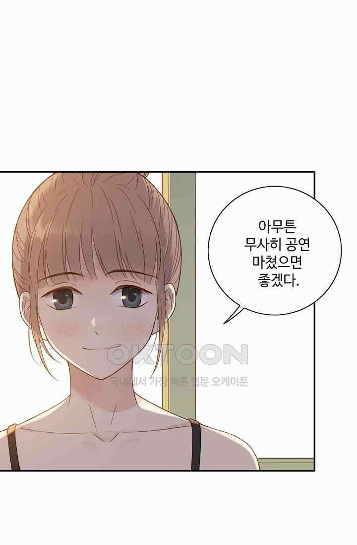 민트러브 시즌2 66화 11