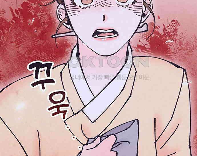간택주의보 39화 4