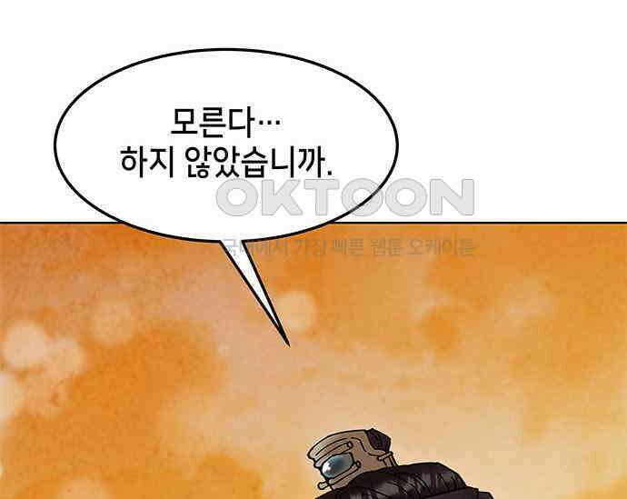 간택주의보 39화 7