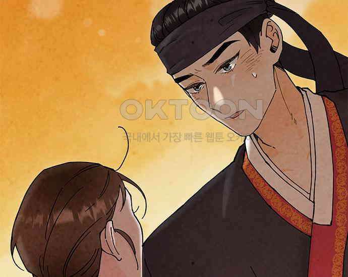 간택주의보 39화 8
