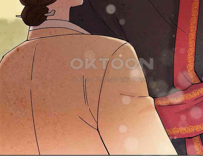 간택주의보 39화 9