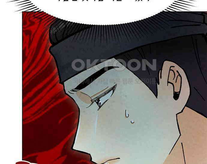 간택주의보 39화 11