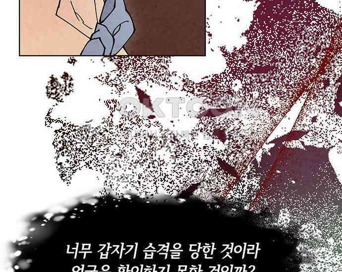 간택주의보 39화 18