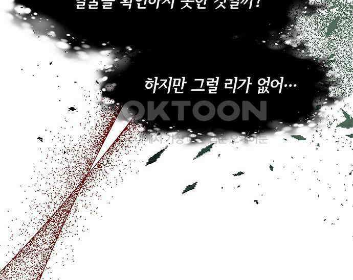 간택주의보 39화 19