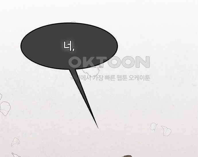 간택주의보 39화 22