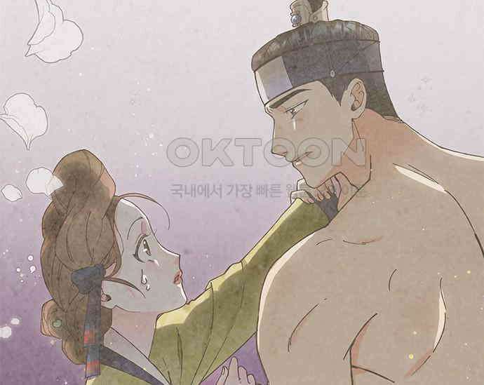 간택주의보 39화 23