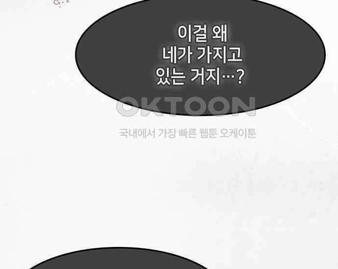 간택주의보 39화 26