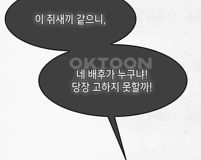 간택주의보 39화 27