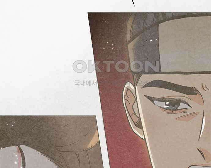 간택주의보 39화 28
