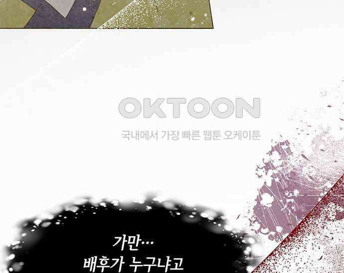 간택주의보 39화 30