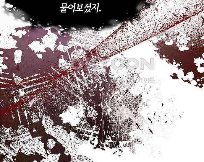 간택주의보 39화 31
