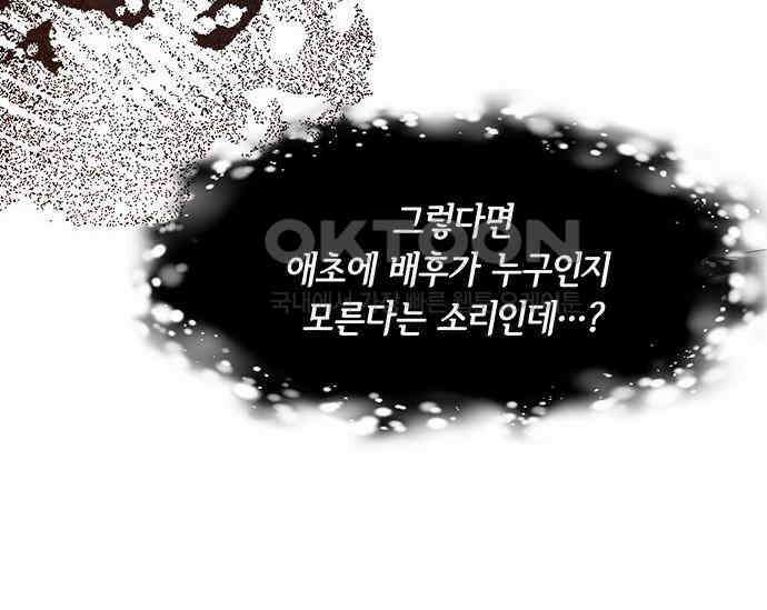 간택주의보 39화 32