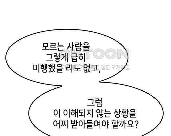 간택주의보 39화 33