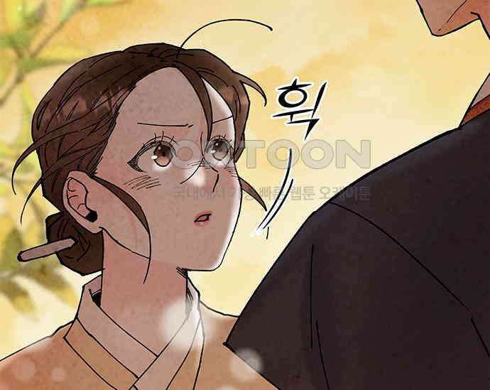간택주의보 39화 35