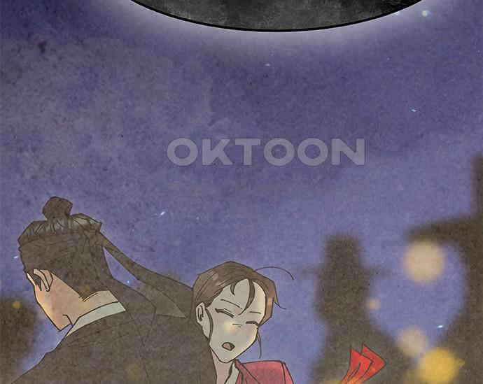 간택주의보 39화 39