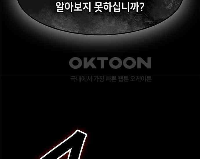 간택주의보 39화 47