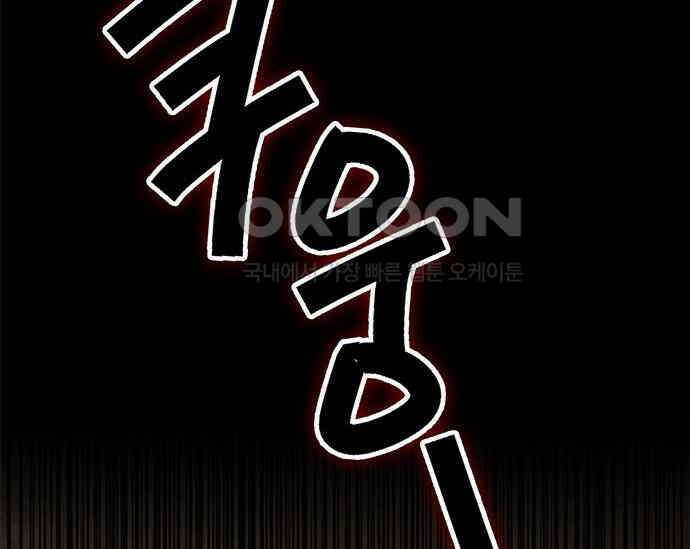 간택주의보 39화 48