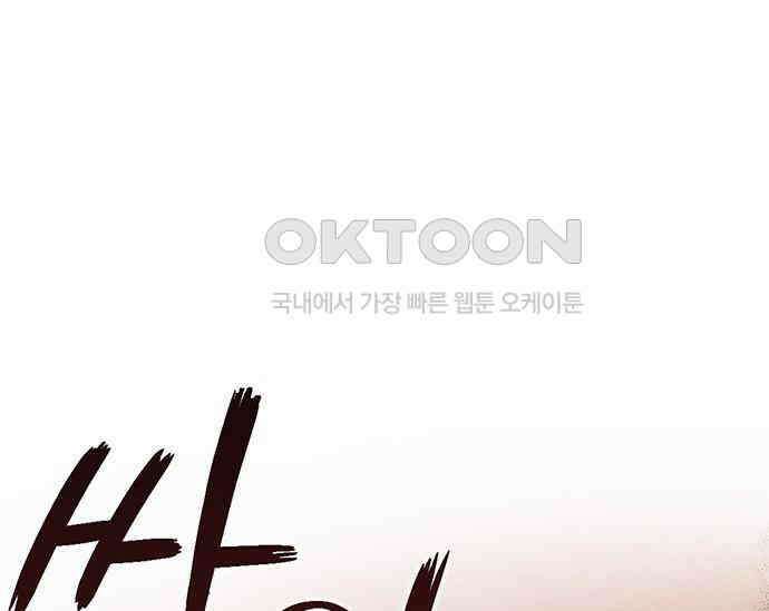 간택주의보 45화 2