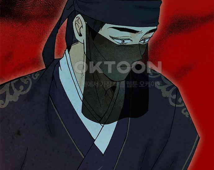 간택주의보 45화 4