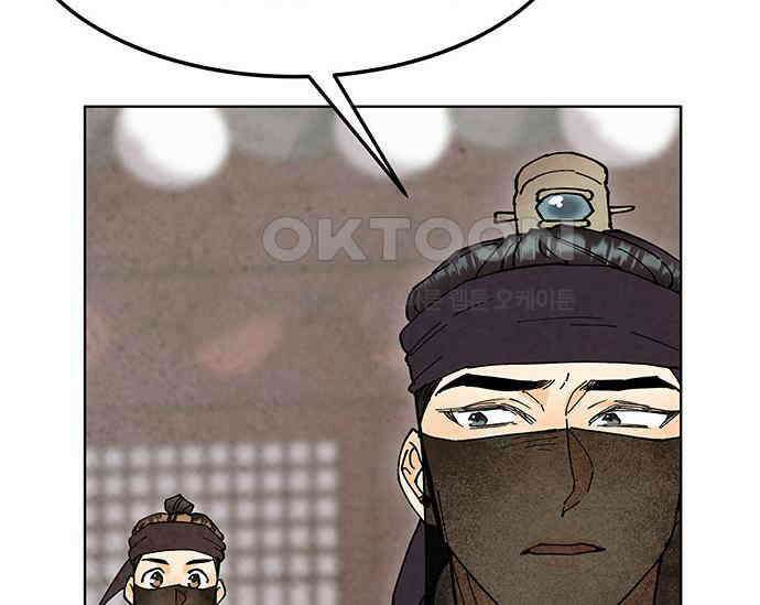 간택주의보 45화 7