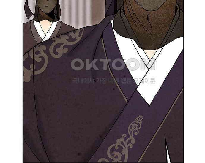 간택주의보 45화 8