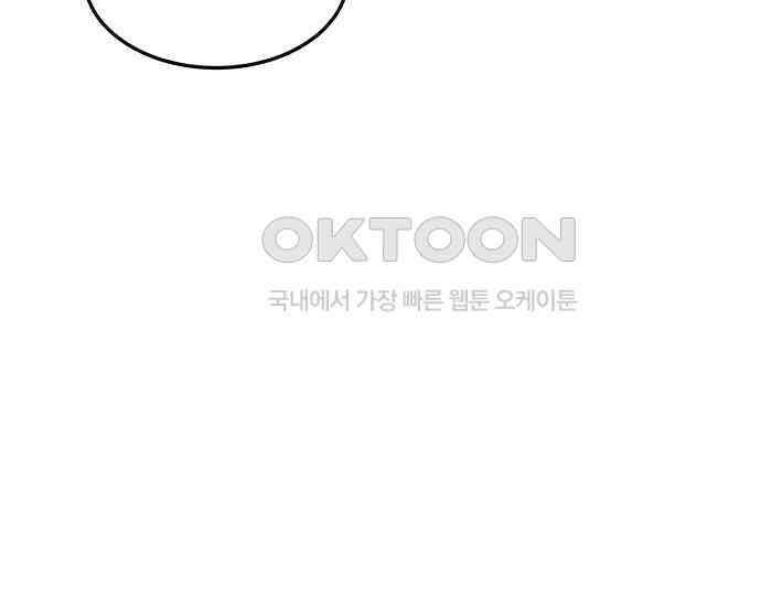 간택주의보 45화 10